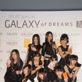 『SKE48』の新ユニット「SKE48 Special GALAXY of DREAMS」