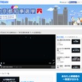 「Ustream｜東京都知事選挙」チャンネル