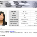 謝依旻女流棋聖のプロフィール（日本棋院公式サイトより）