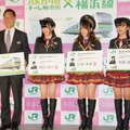 AKB48×横浜線新型車両導入キャンペーン発表会