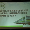 AKB48×横浜線新型車両導入キャンペーン発表会