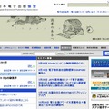 日本電子出版協会（webサイト）