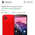 @evleaksによる「Nexus 5」のレッドモデルの画像