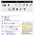 「Note Anytime」利用イメージ