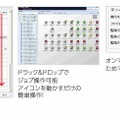 「LoadStar Scheduler」のインターフェイス