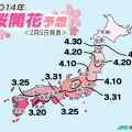 今年の桜開花予想