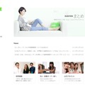 LINE コーポレートサイト トップページ