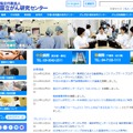 「国立がん研究センター」サイト