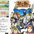 アニメ「銀の匙 Silver Spoon」公式サイト