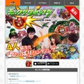 『モンスターストライク』（モンスト）公式サイト