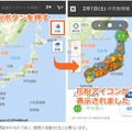 スマホブラウザ版のYahoo！地図