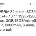 同「Xperia Z2 tablet」のスペック