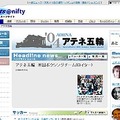 ＠nifty、「アテネ五輪特集」スタート。乙武洋匡氏による現地リポートなど