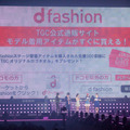 「第18回 東京ガールズコレクション 2014 SPRING/SUMMER」dファッションのステージ