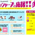 東芝が新社会人、新入生向け役立ちサイトをオープン！……「dynabookがフレッシャーズを応援!!」で自分磨きコンテンツなど用意