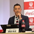 日本コカ・コーラ、マーケティング本部IMCパートナーシップシニアマネジャー渡邉和史。コカ・コーラ FIFAワールドカップトロフィーツアー、日本開催概要記者会見