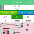 「JR東日本アプリ」構内図