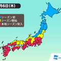 3月6日までに全国28都道府県で本格花粉シーズンに突入