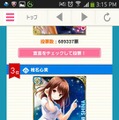 『ガールフレンド（仮）』「選抜総選挙2014」中間発表にてクロエ陥落！現在のトップは…