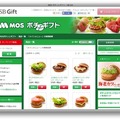 メニューを選ぶ。海老カツバーガーが人気だ。プレゼントの注文はパソコン、スマホの両方からできる