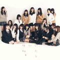 乃木坂46『気づいたら片想い』初回生産限定盤Type-C