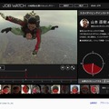 “働く姿”を動画でのぞき見できる「JOB WATCH 24時間お仕事ドキュメンタリー produced by リクナビNEXT」（画像はスカイダイビングインストラクター・山本直樹さんの仕事風景）