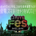 「dHits Fes」公式サイト