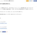 AMOYAMO公式サイトでの発表