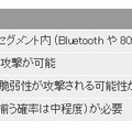 JPCERT/CCによる脆弱性分析結果