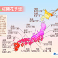 ウェザーニューズが12日に発表した全国の桜開花予想