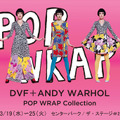 「DVF×ANDY WARHOL“POP WRAP”collection」（伊勢丹新宿店本館2階）