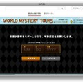 WORLD MYSTERY TOURS by COCKTAIL TOURS