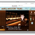 WORLD MYSTERY TOURS by COCKTAIL TOURS