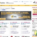 「日本ベリサイン」公式サイト