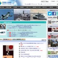 「防衛省・自衛隊」サイト