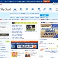 「My Cloud」トップページ