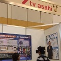 テレビ朝日のブース全景。普段見られない番組制作の舞台裏を披露していた