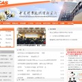 「中国科学院ソフトウェア研究所」サイト