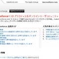 Successforceサイトのトップページ