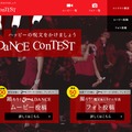 「Joma DANCE Contest」ホームページ