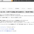 マイクロソフトサポートサービスのサイトでの記載