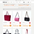 「RECLO」取扱商品の一例