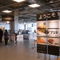 IKEA 立川（4月7日）