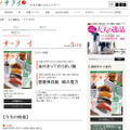 【本日発売の雑誌】鮨好きのための大特集…この1軒から基本まで