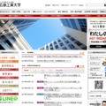 「広島工業大学」サイト