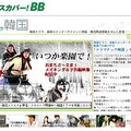 韓国ドラマ最新作が早くもネットに登場！　スカパー！BB「いつか楽園で！」7/15配信スタート