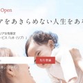 ハイキャリア女性限定の会員制転職支援サービス「LiB」