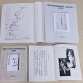 紙面イメージ「三陸沖強震及津浪報告」（上）、「都会で流行の家庭美容美顔術」（下）