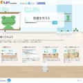 「WebRTC chat on SkyWay」サイト