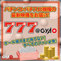 777@GyaO